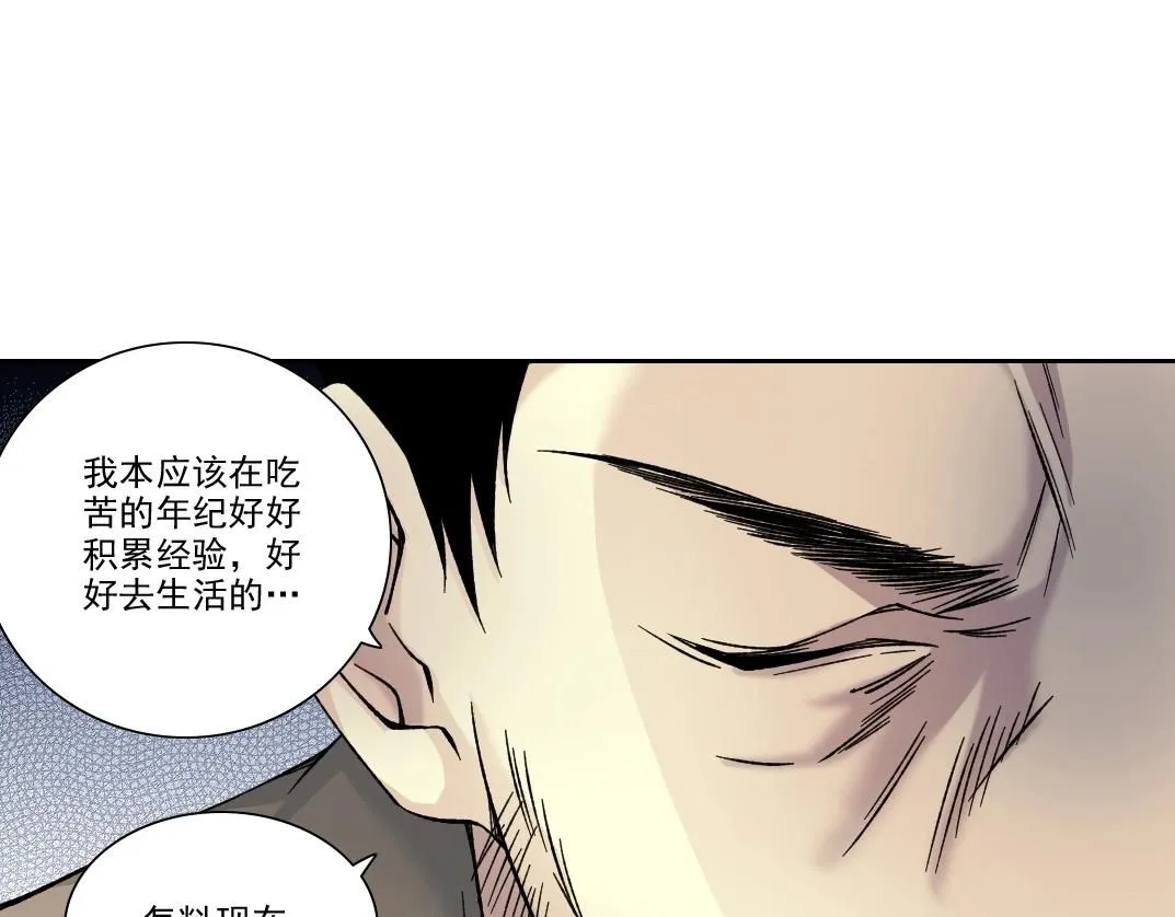 第200话 祈求 第46页
