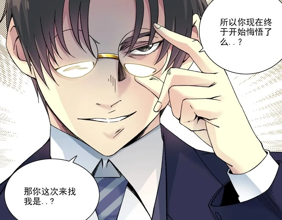 第200话 祈求 第48页