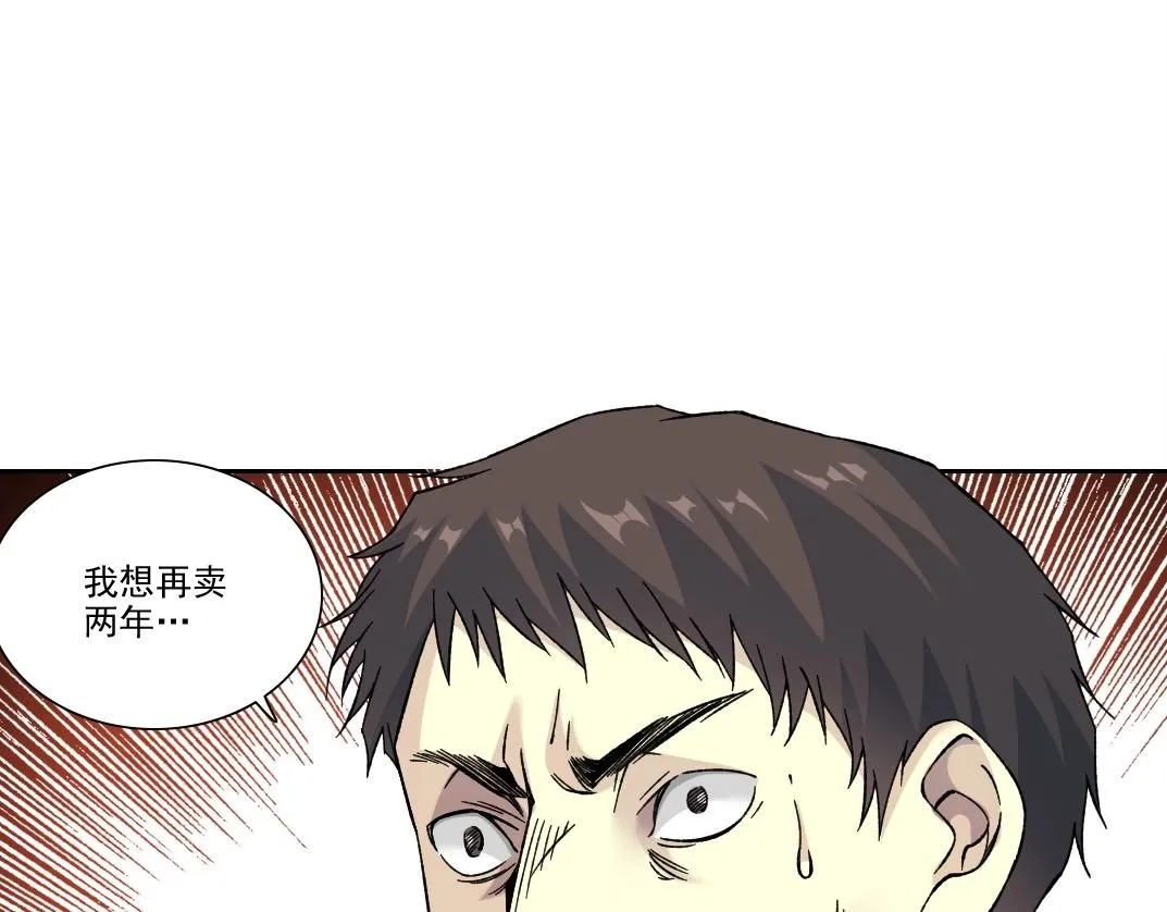第200话 祈求 第52页