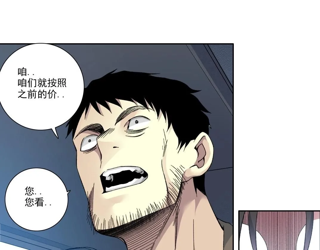 第200话 祈求 第57页