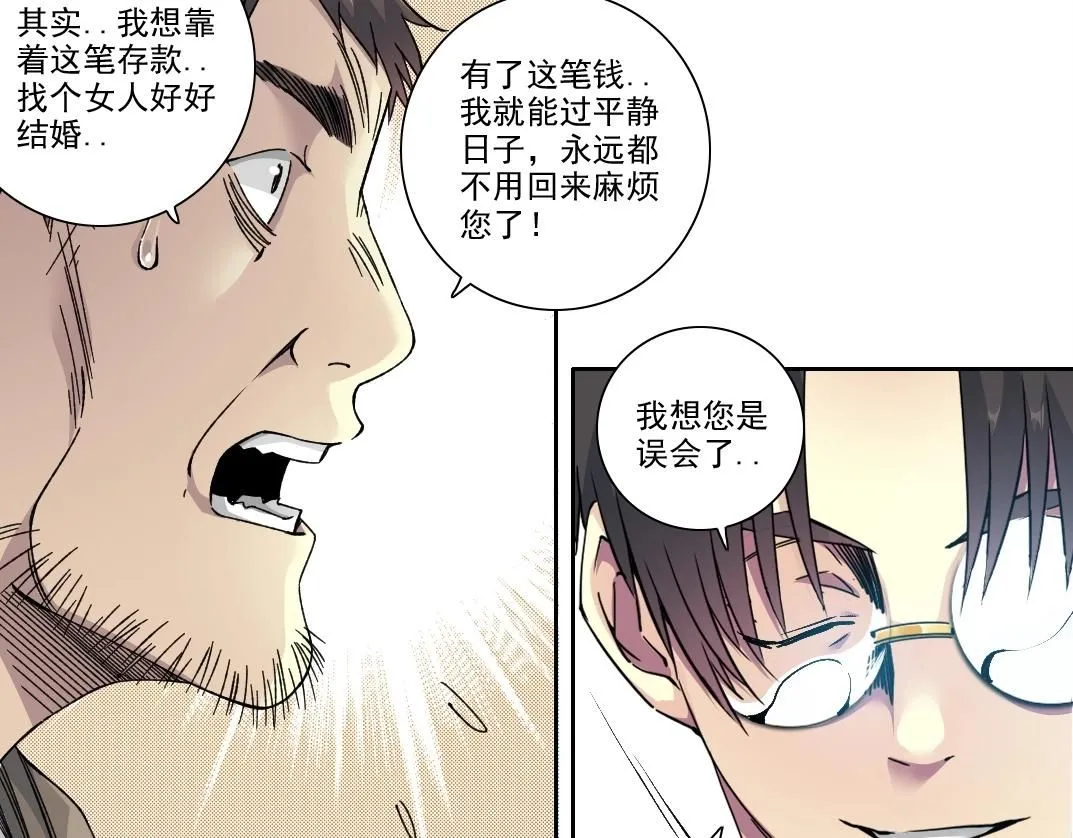 第200话 祈求 第61页