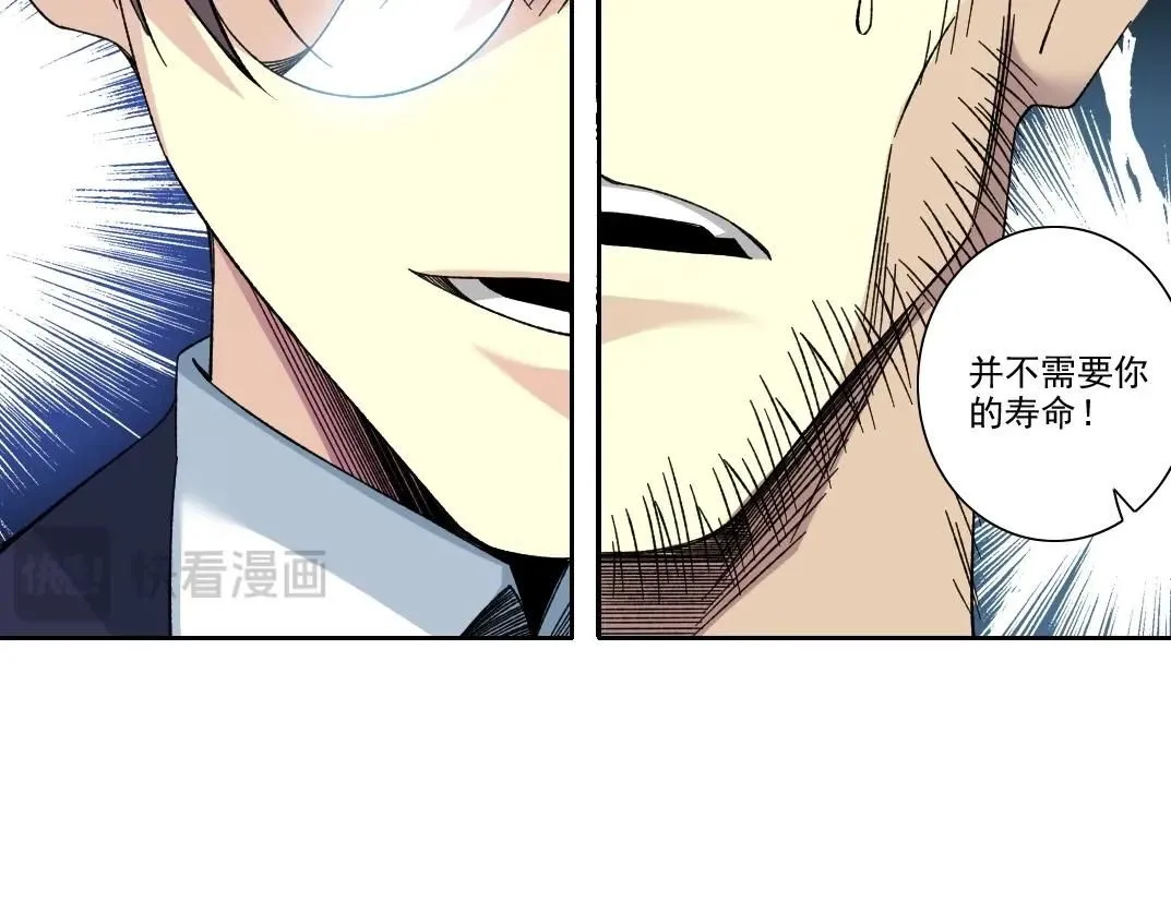 第200话 祈求 第64页