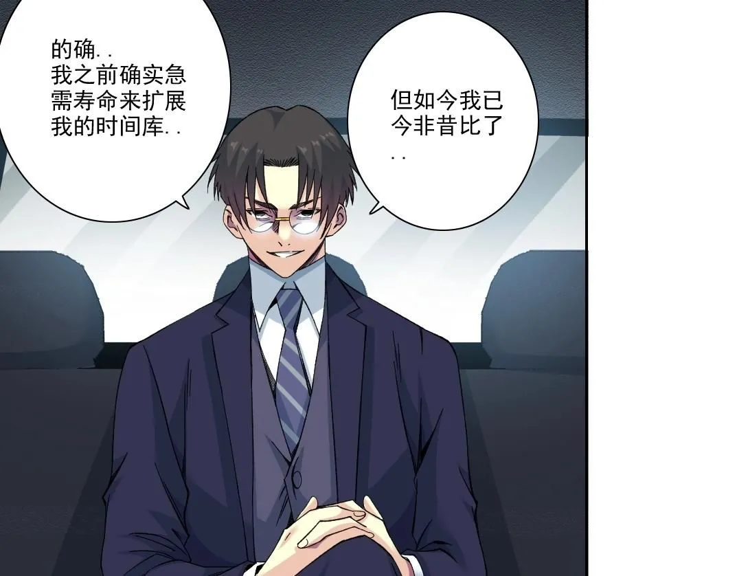 第200话 祈求 第67页