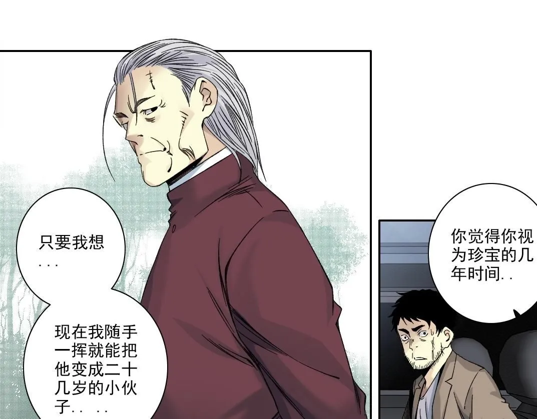 第200话 祈求 第70页