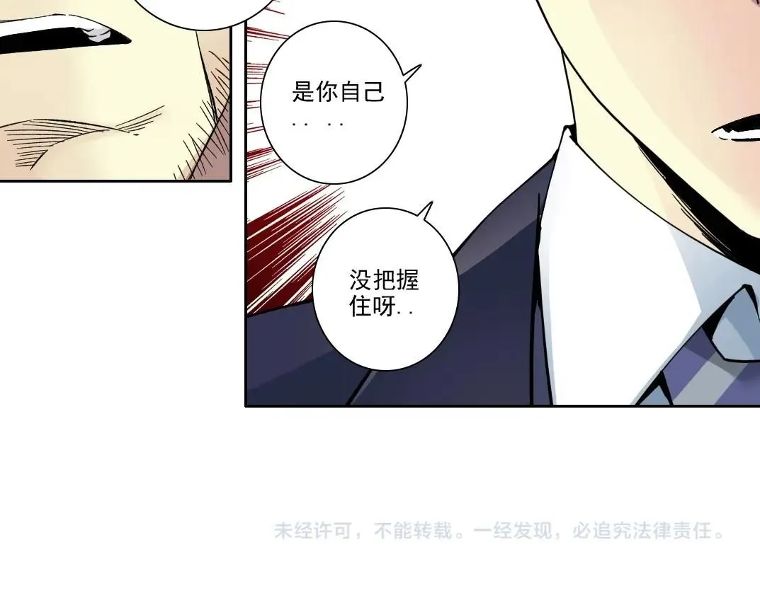 第200话 祈求 第75页