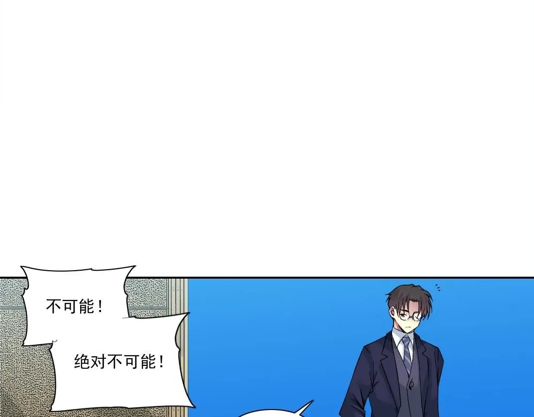 第198话 劈开地球 第7页
