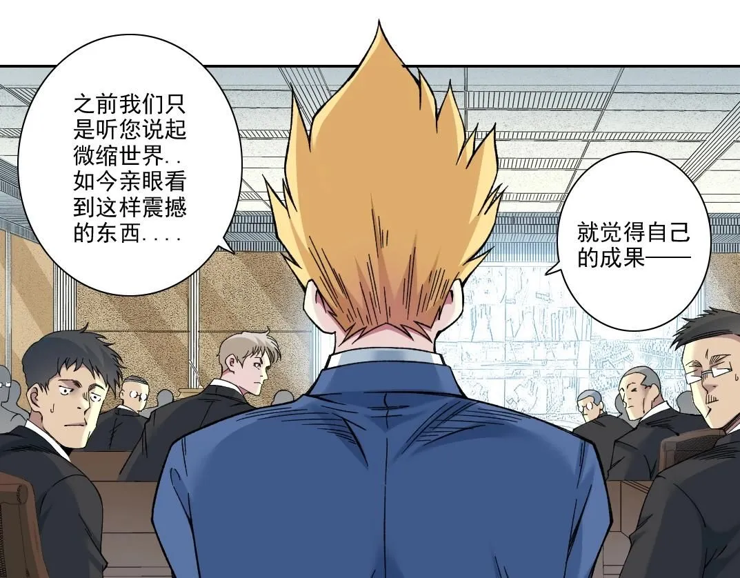 第198话 劈开地球 第9页