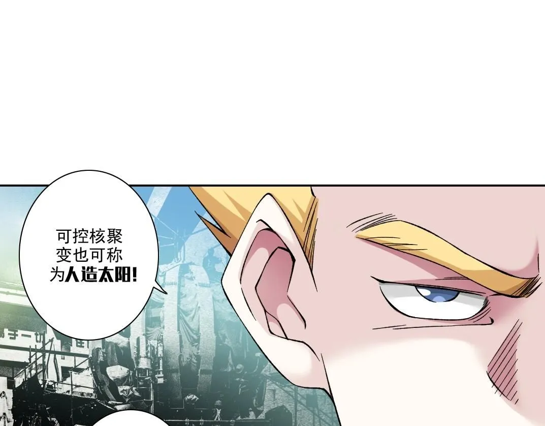 第198话 劈开地球 第14页