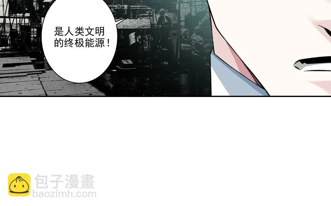 第198话 劈开地球 第15页