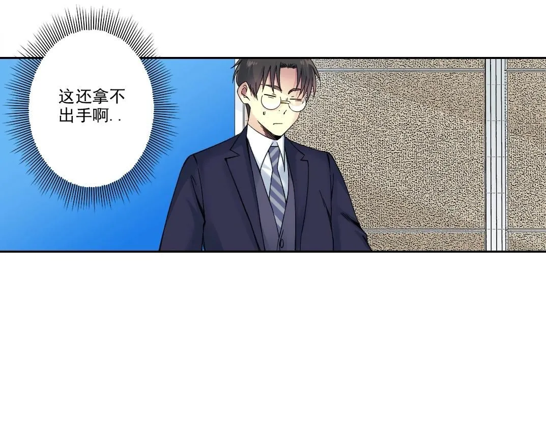第198话 劈开地球 第16页