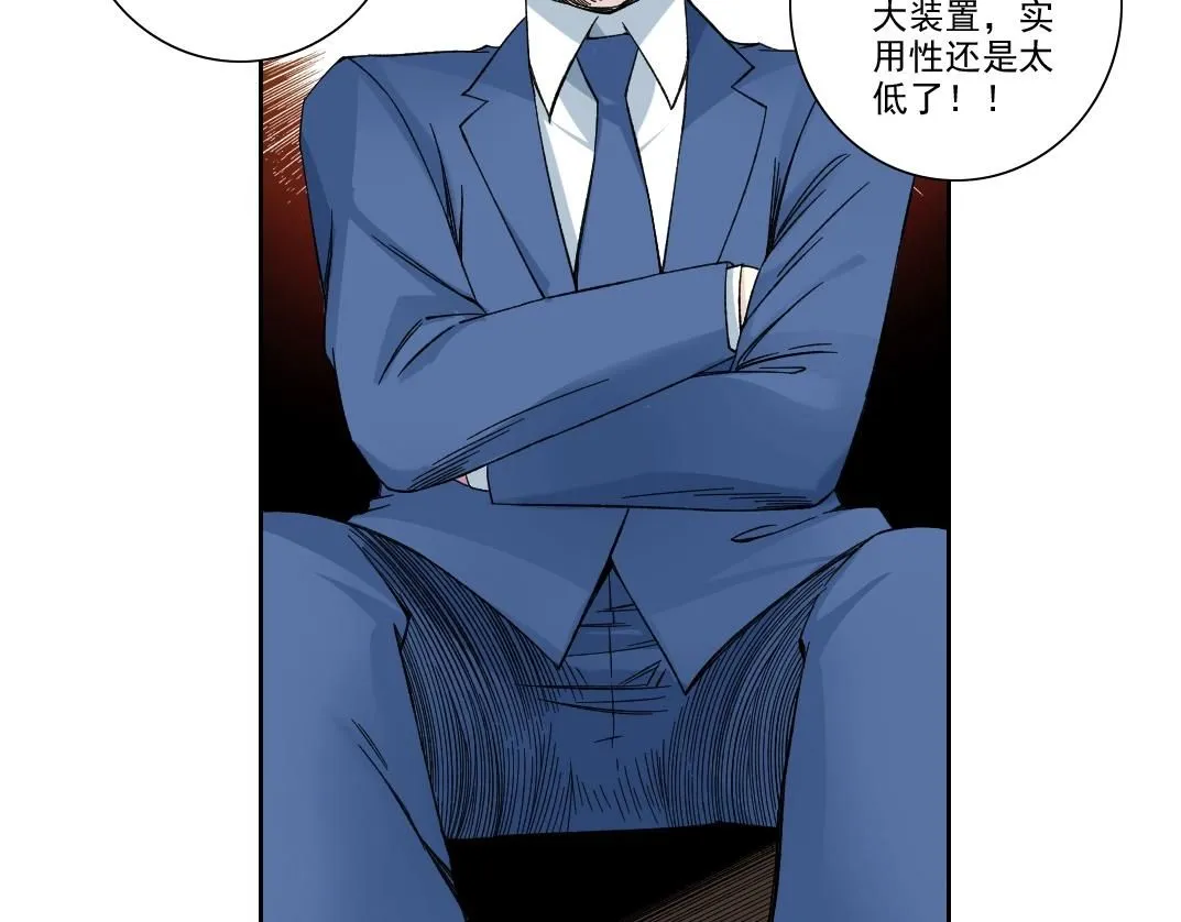 第198话 劈开地球 第19页