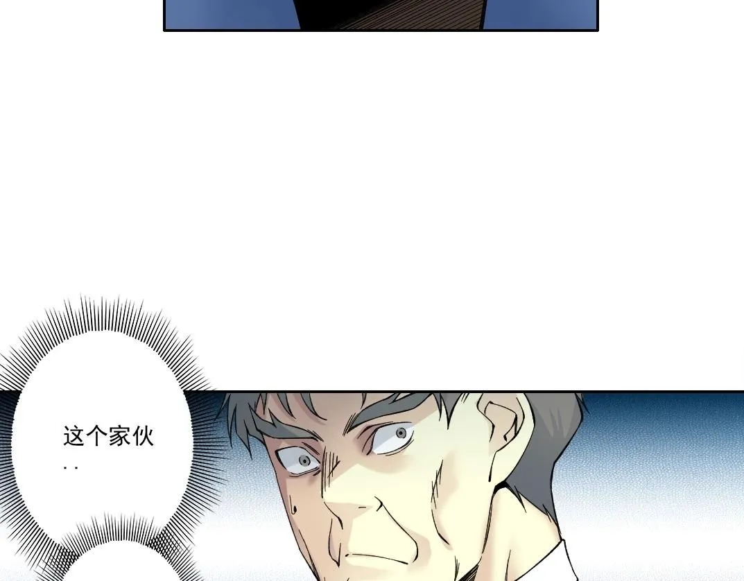 第198话 劈开地球 第20页