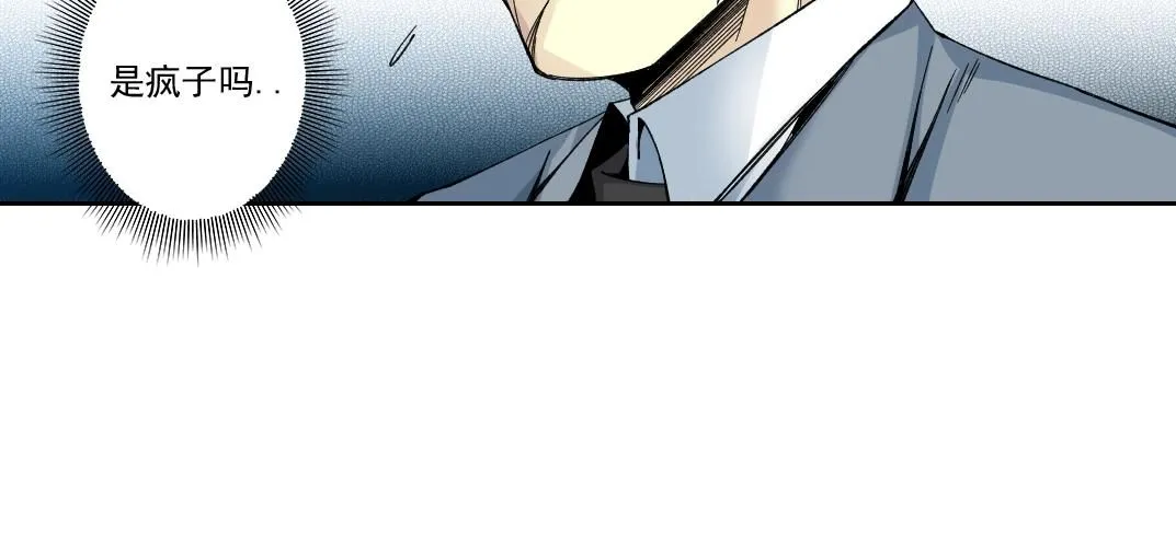 第198话 劈开地球 第21页