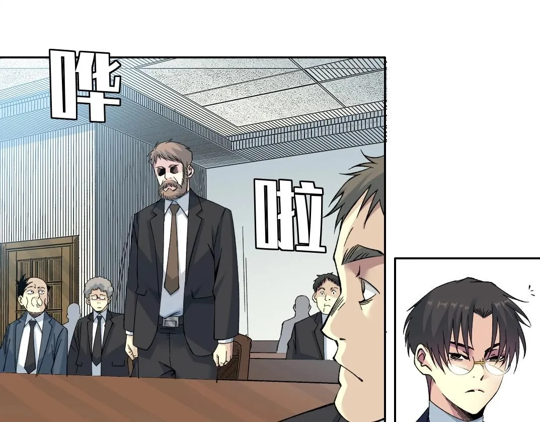 第198话 劈开地球 第22页