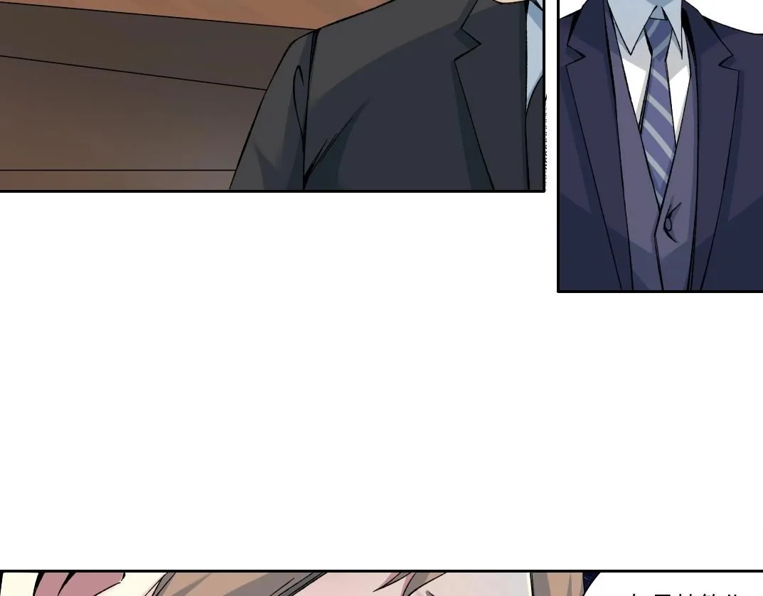 第198话 劈开地球 第23页