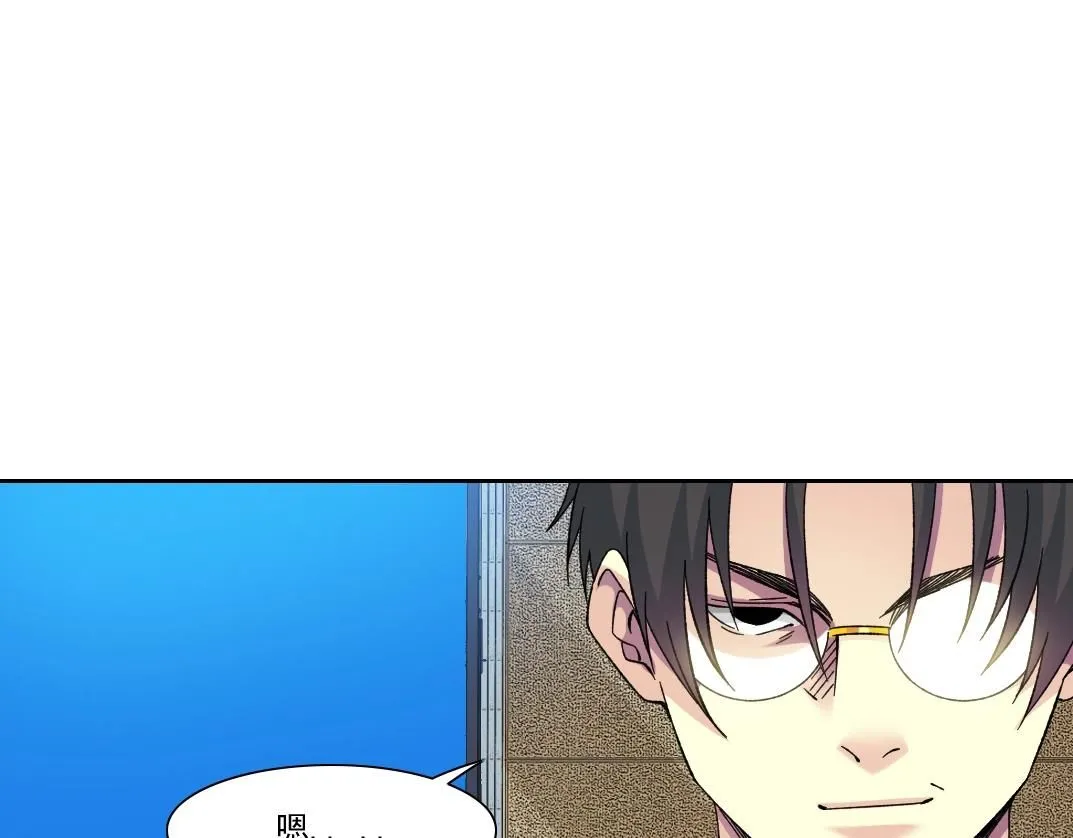 第198话 劈开地球 第27页