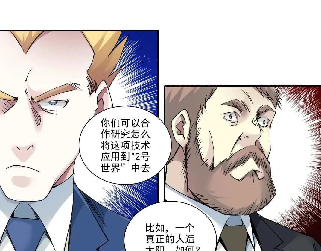 第198话 劈开地球 第29页