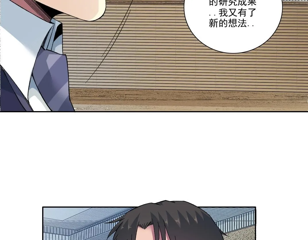 第198话 劈开地球 第32页