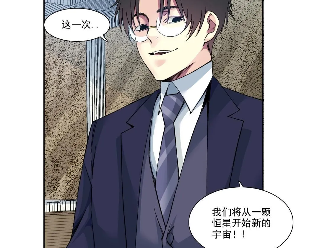 第198话 劈开地球 第33页