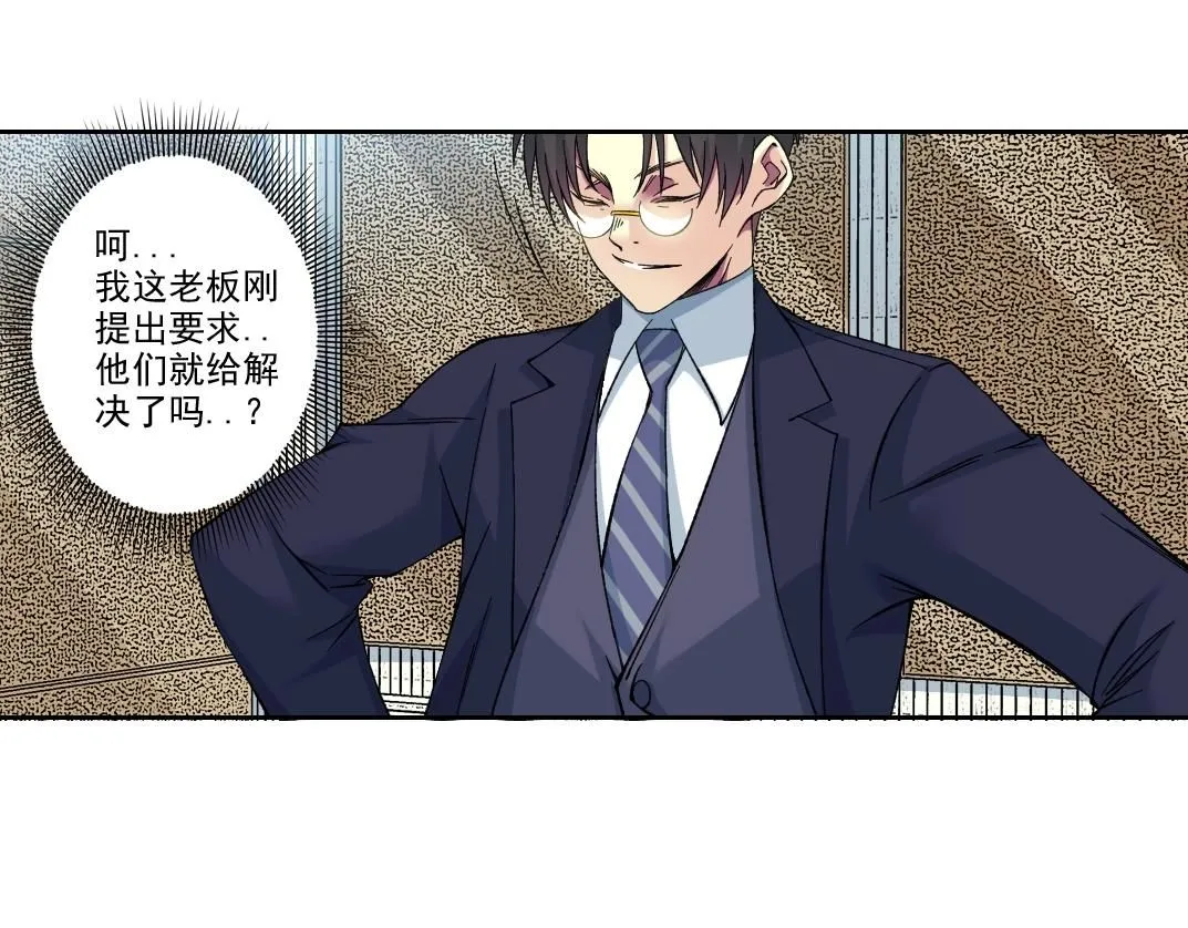 第198话 劈开地球 第39页
