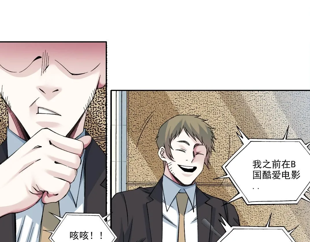 第198话 劈开地球 第40页