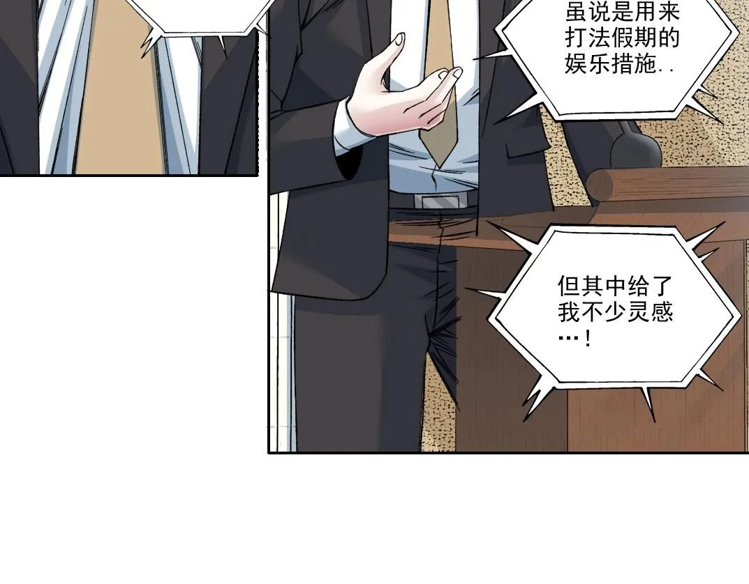 第198话 劈开地球 第41页