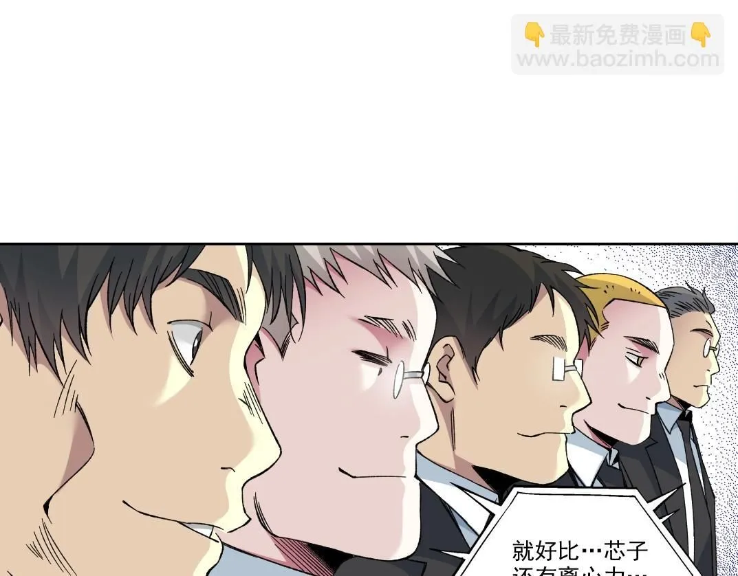 第198话 劈开地球 第42页