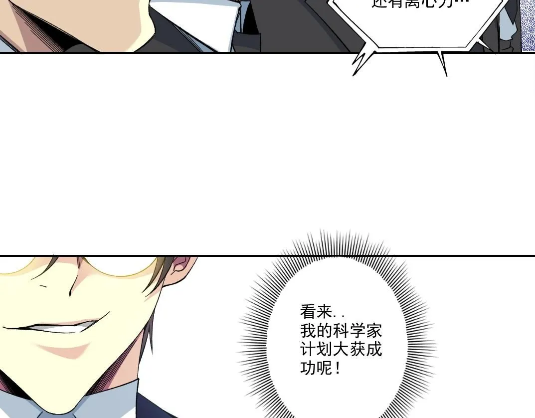 第198话 劈开地球 第43页