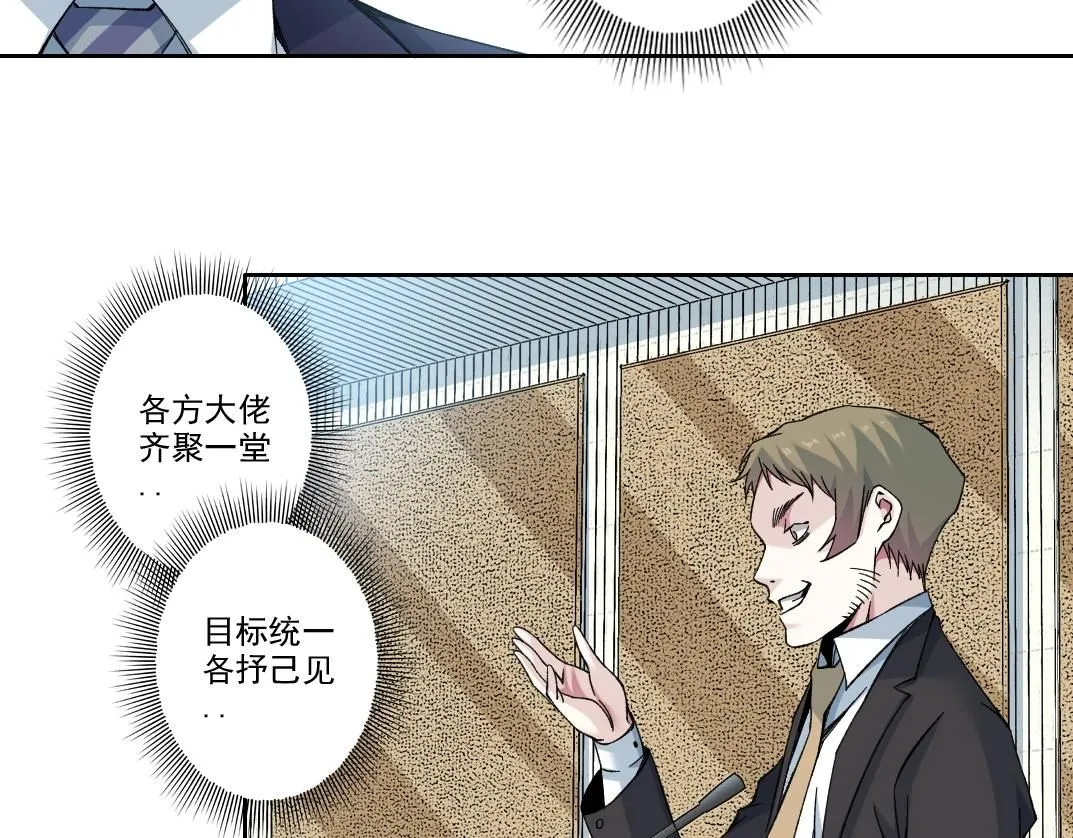 第198话 劈开地球 第44页