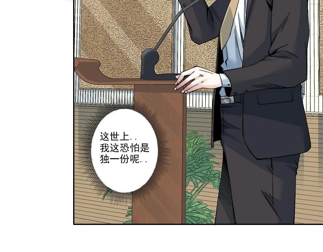 第198话 劈开地球 第45页