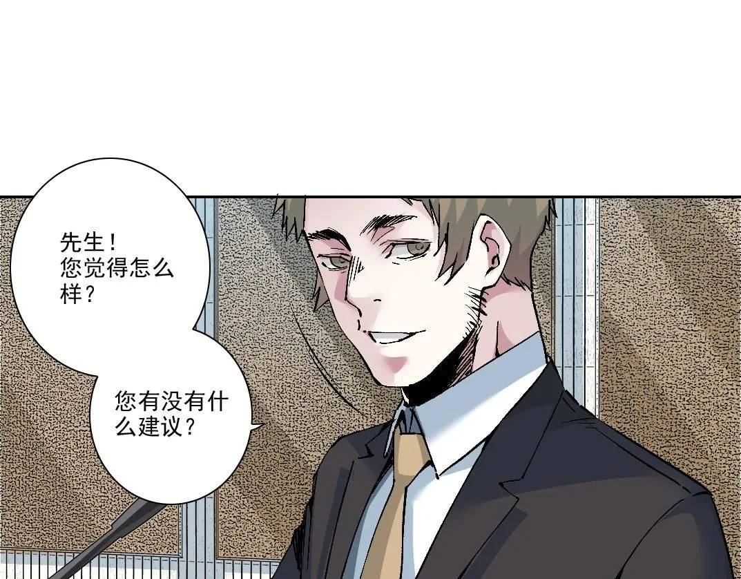 第198话 劈开地球 第52页