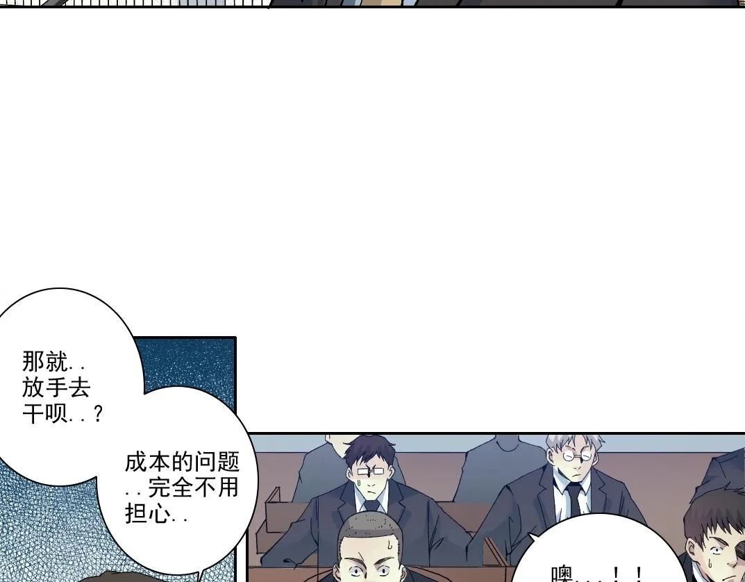 第198话 劈开地球 第53页