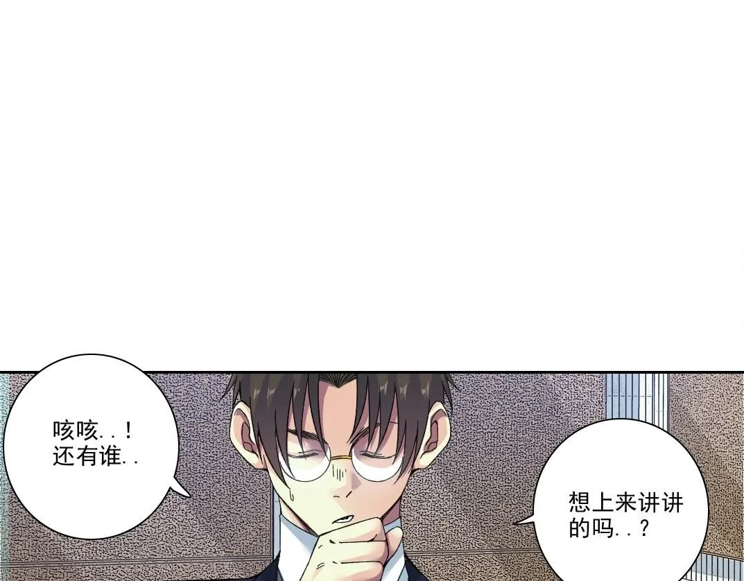 第198话 劈开地球 第55页