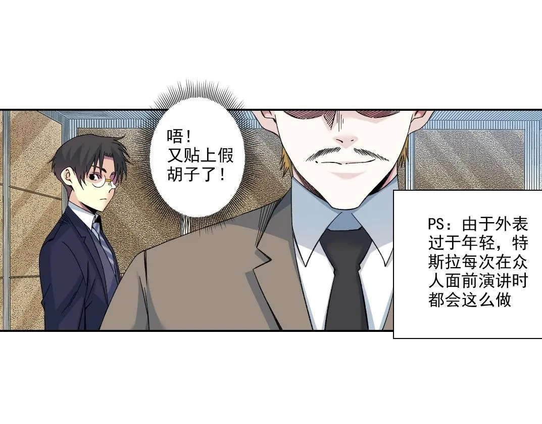 第198话 劈开地球 第59页