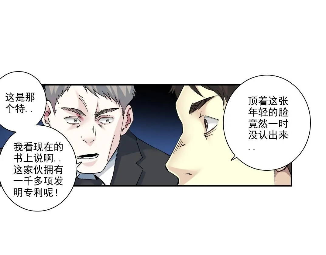 第198话 劈开地球 第60页