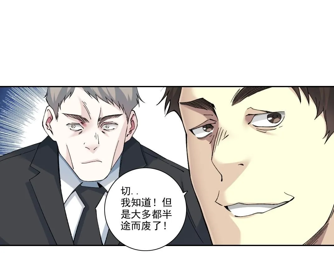 第198话 劈开地球 第61页