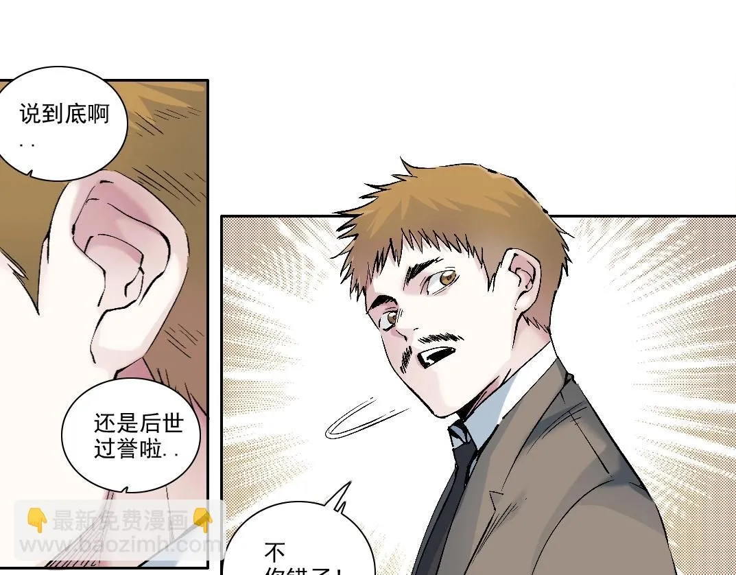 第198话 劈开地球 第63页