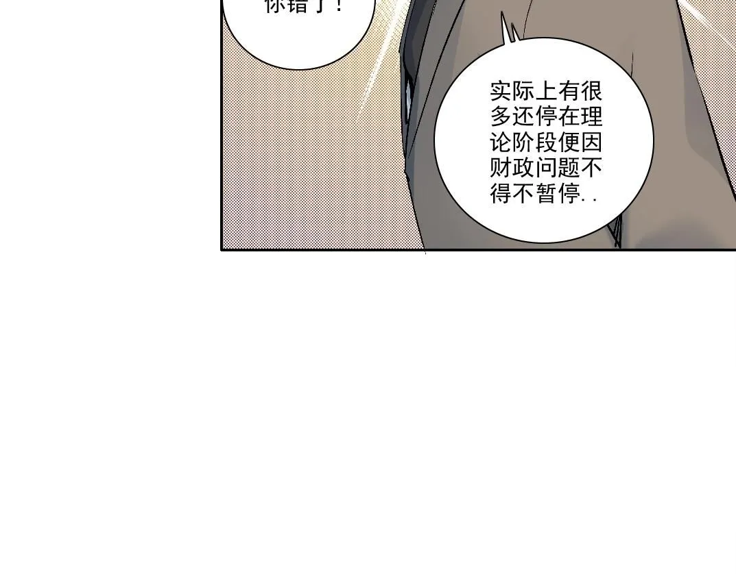 第198话 劈开地球 第64页