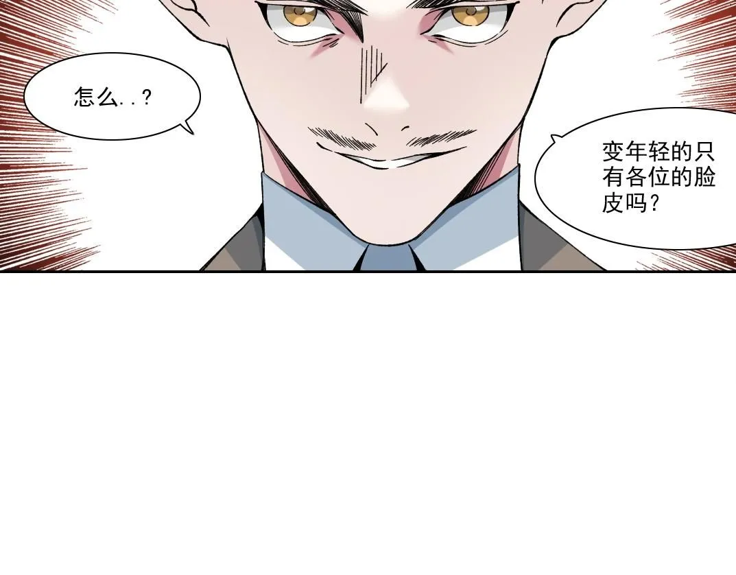 第199话 突如其来 第4页