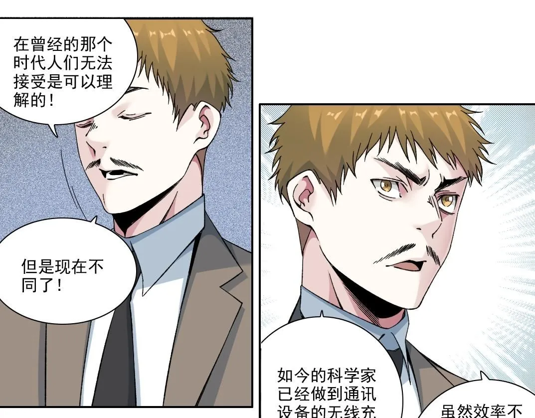 第199话 突如其来 第5页