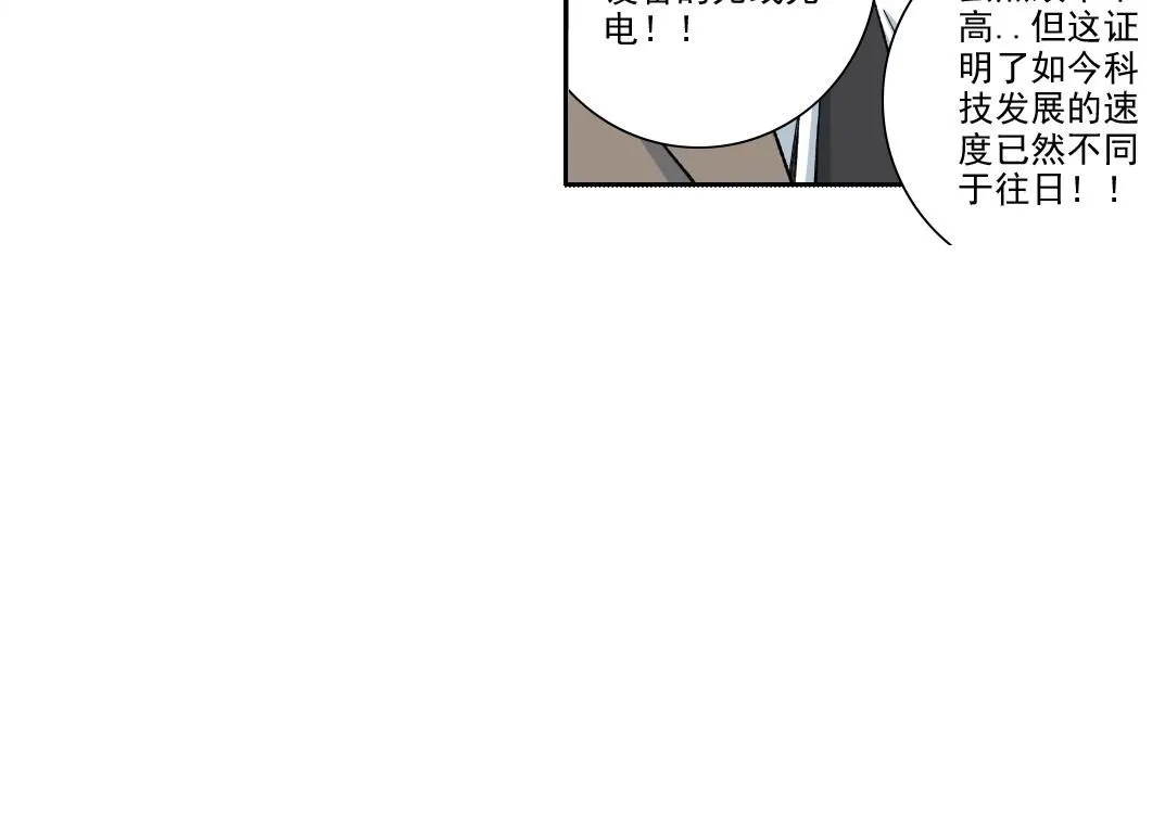 第199话 突如其来 第6页