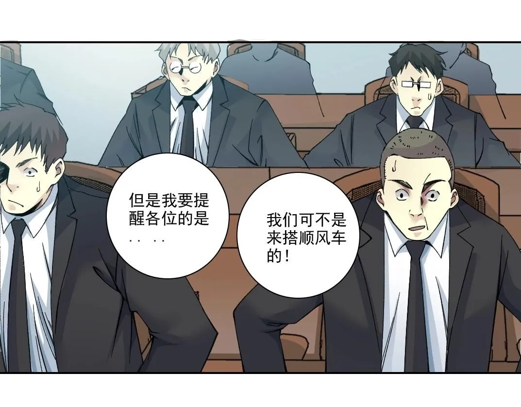 第199话 突如其来 第7页