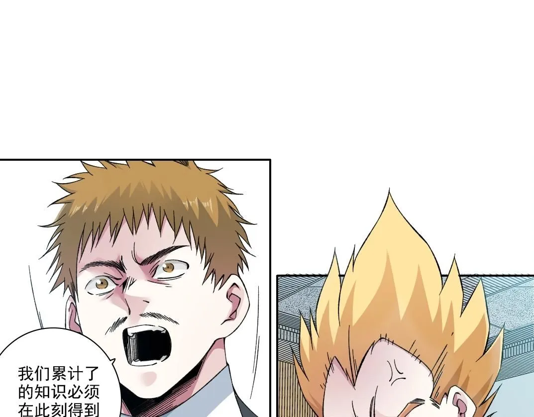 第199话 突如其来 第8页