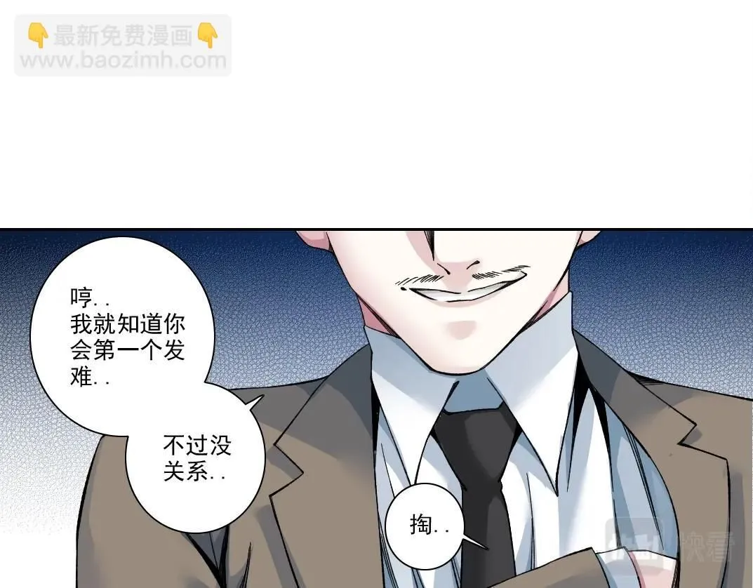 第199话 突如其来 第10页