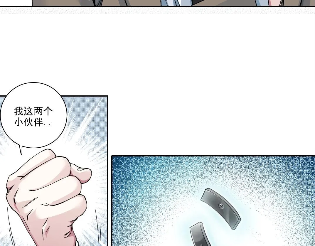 第199话 突如其来 第11页