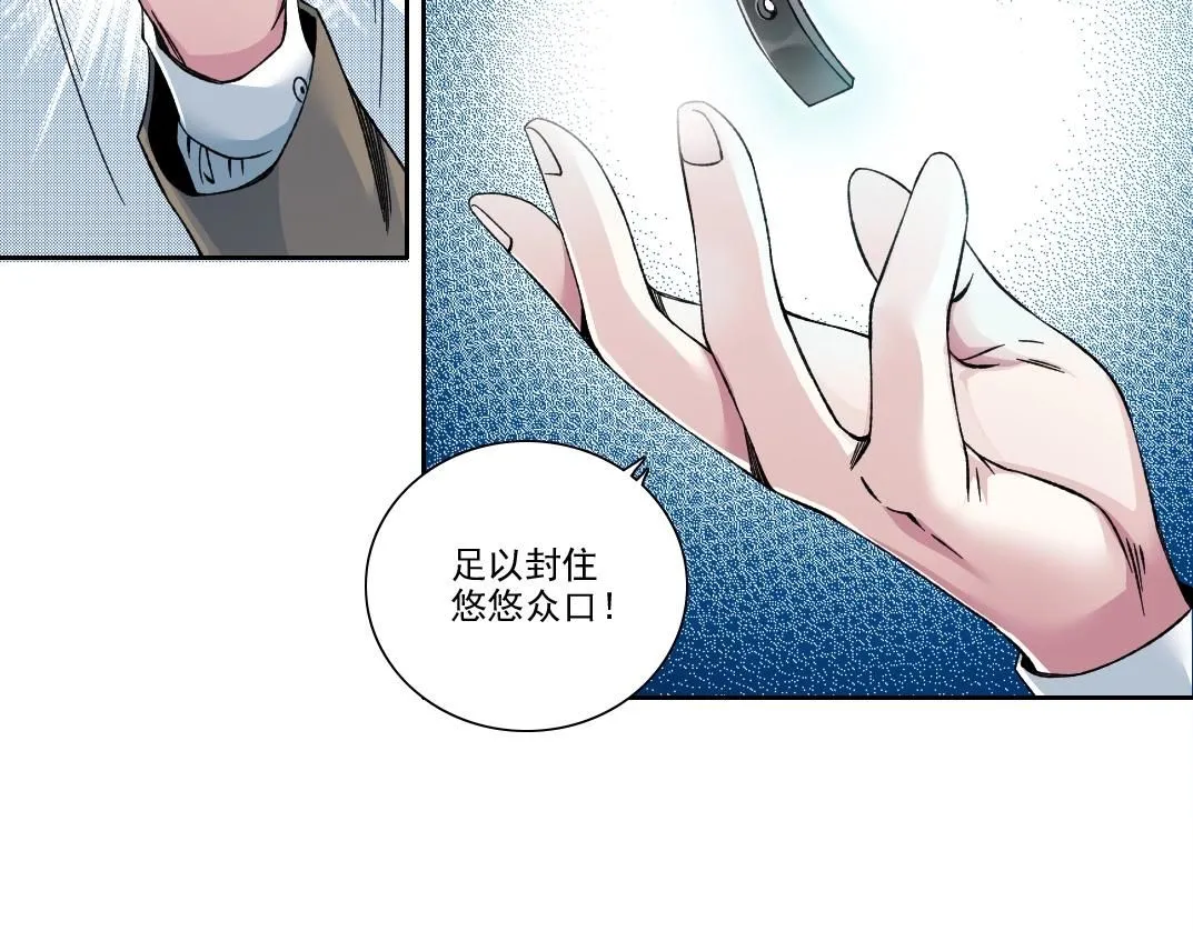 第199话 突如其来 第12页