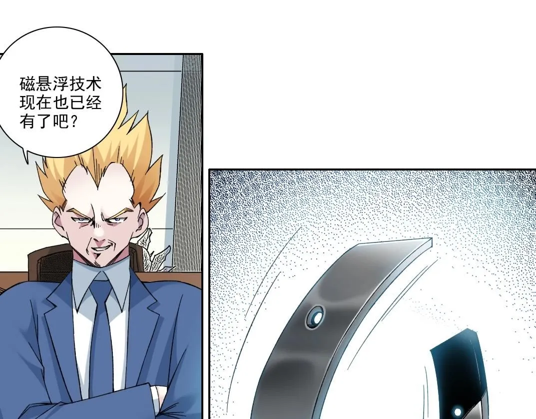 第199话 突如其来 第14页