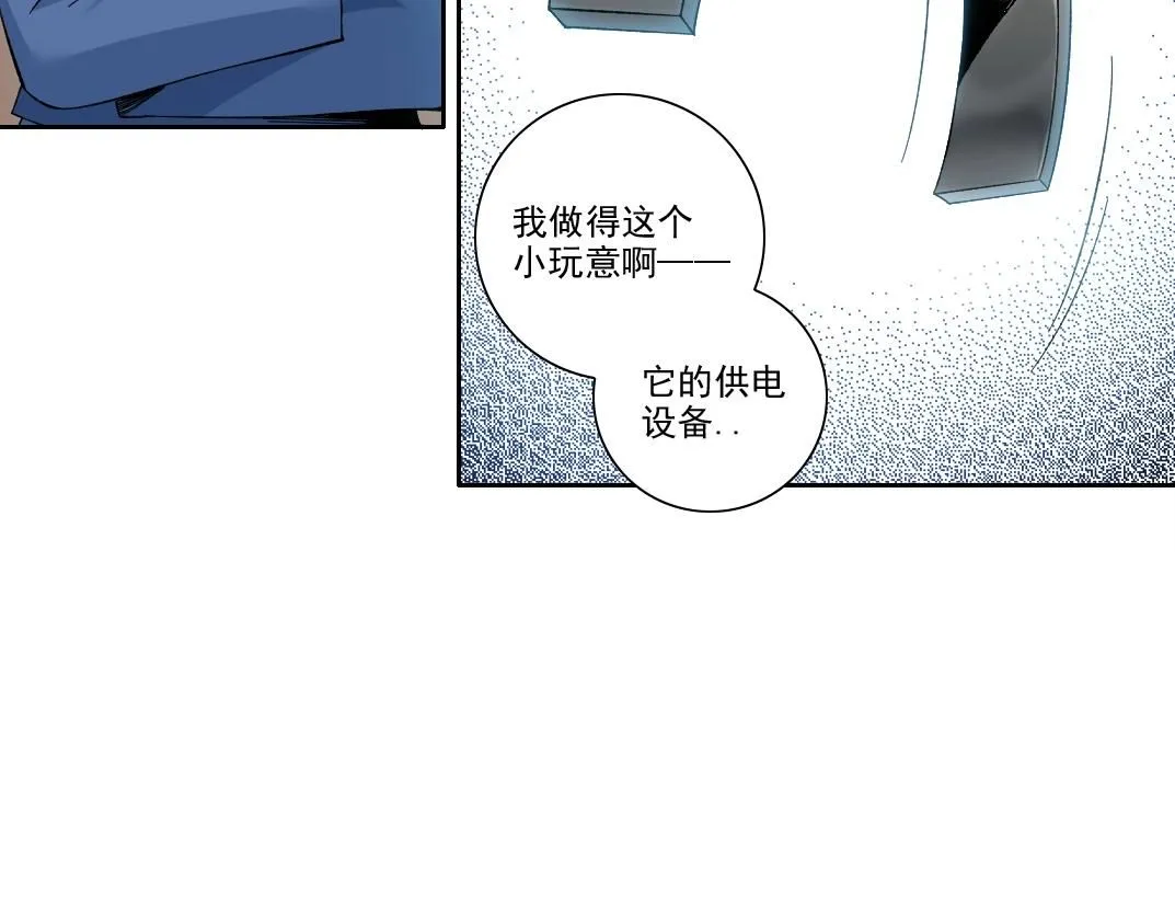 第199话 突如其来 第15页