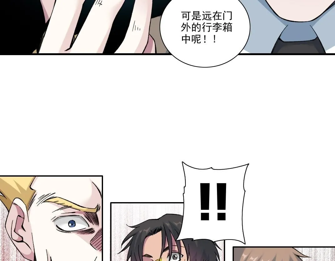 第199话 突如其来 第17页