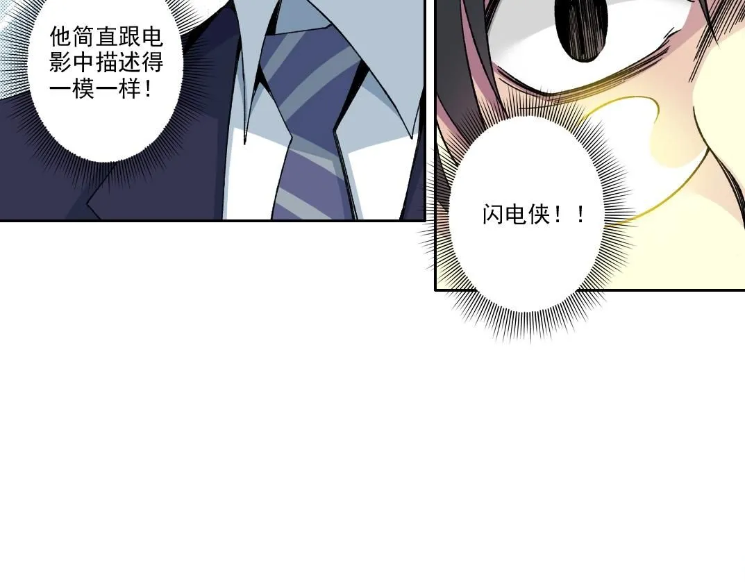 第199话 突如其来 第21页